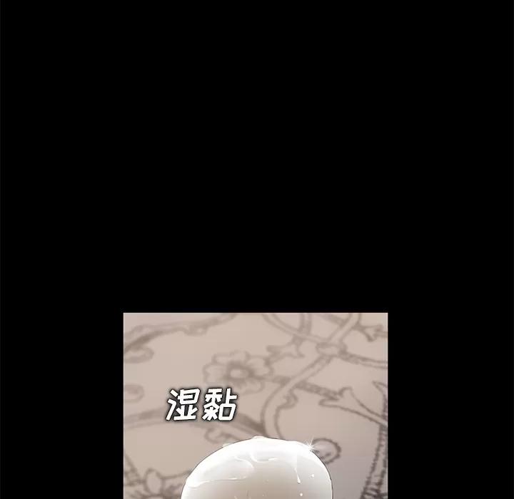 契约 卖身契约 | 第11话 第18页