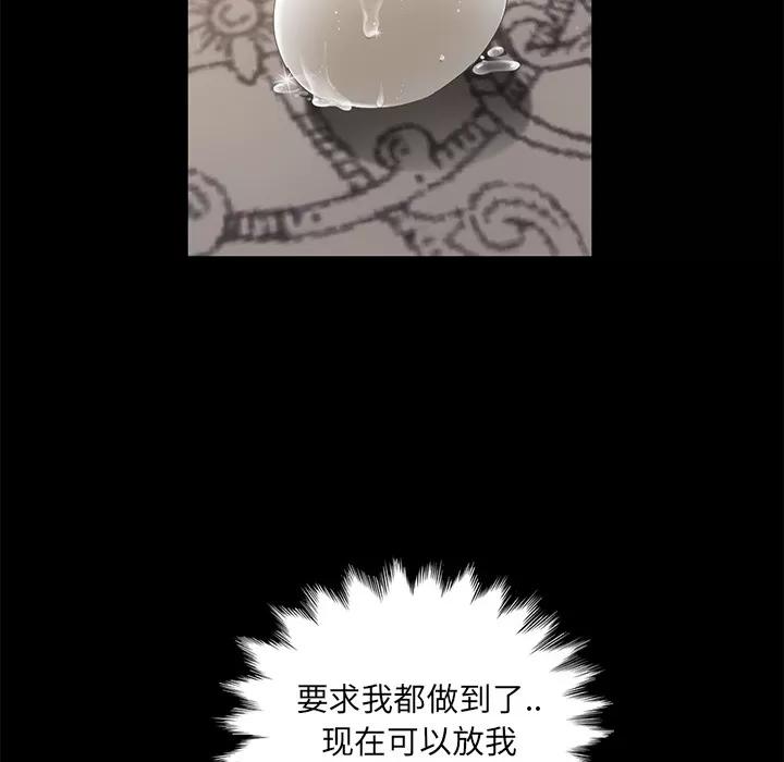 契约 卖身契约 | 第11话 第19页