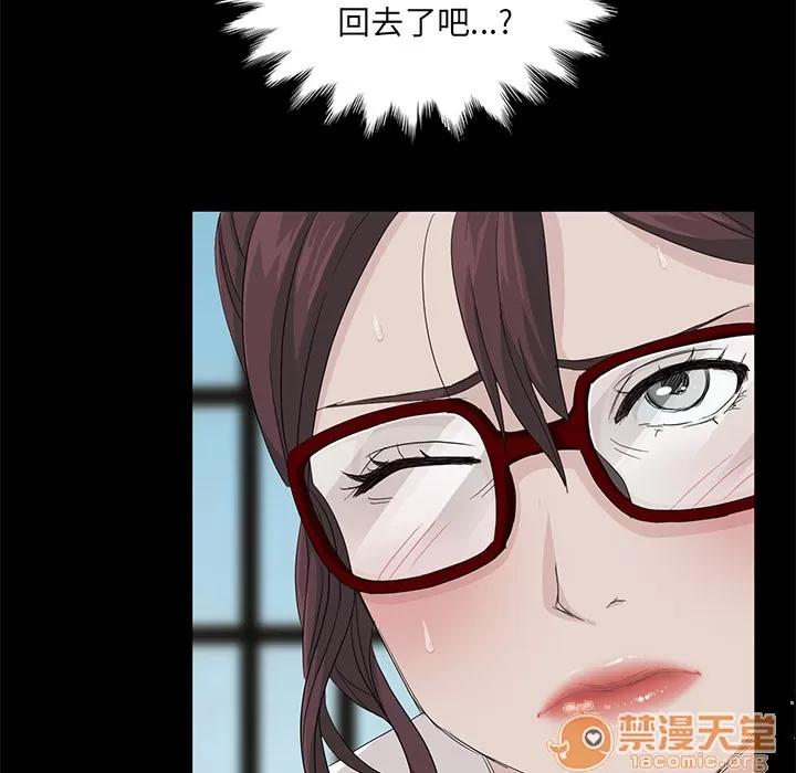 契约 卖身契约 | 第11话 第20页