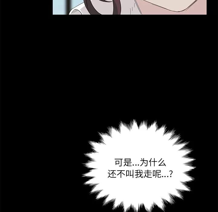 契约 卖身契约 | 第11话 第21页