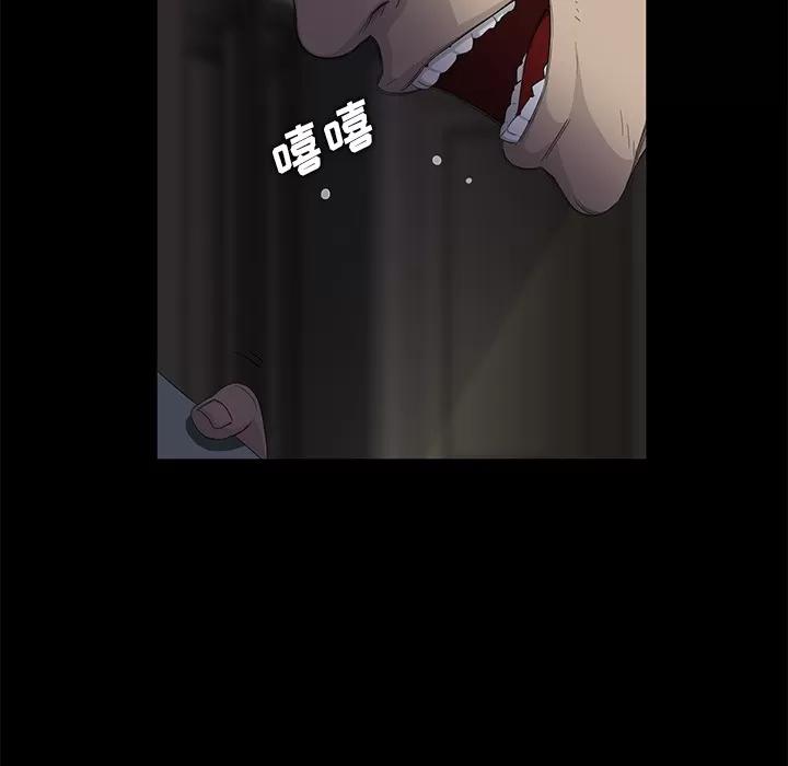 契约 卖身契约 | 第11话 第24页