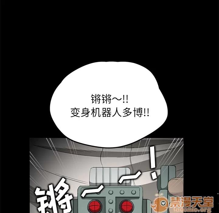 契约 卖身契约 | 第11话 第25页