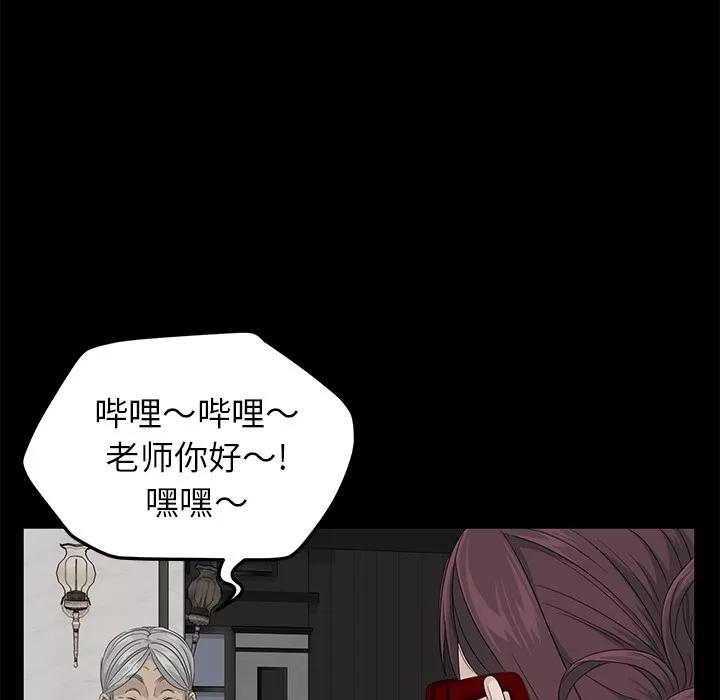 契约 卖身契约 | 第11话 第27页