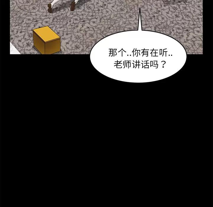契约 卖身契约 | 第11话 第33页