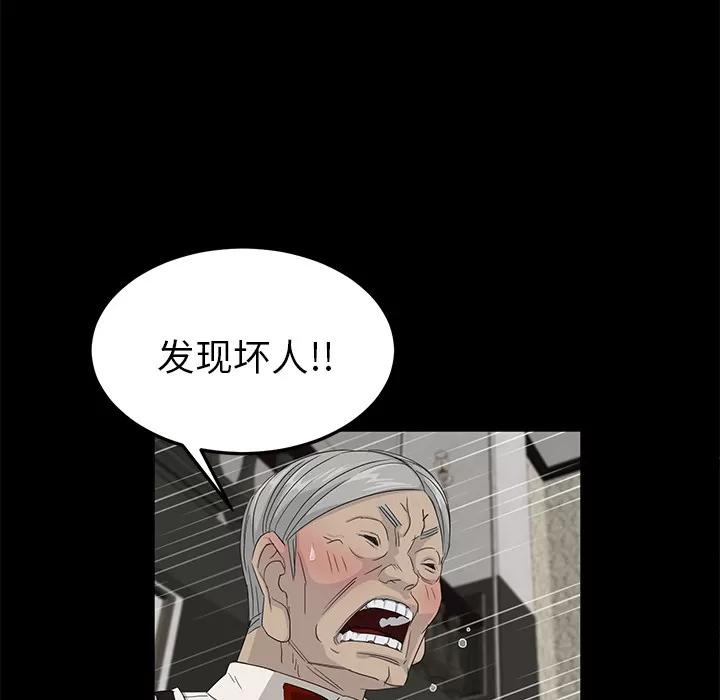契约 卖身契约 | 第11话 第34页