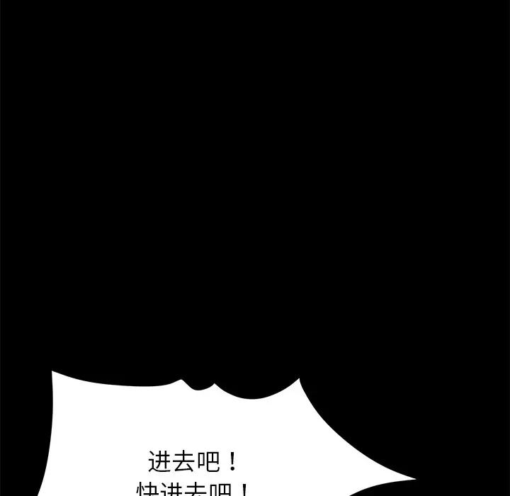 契约 卖身契约 | 第11话 第44页