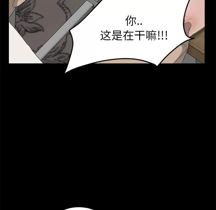 契约 卖身契约 | 第11话 第46页