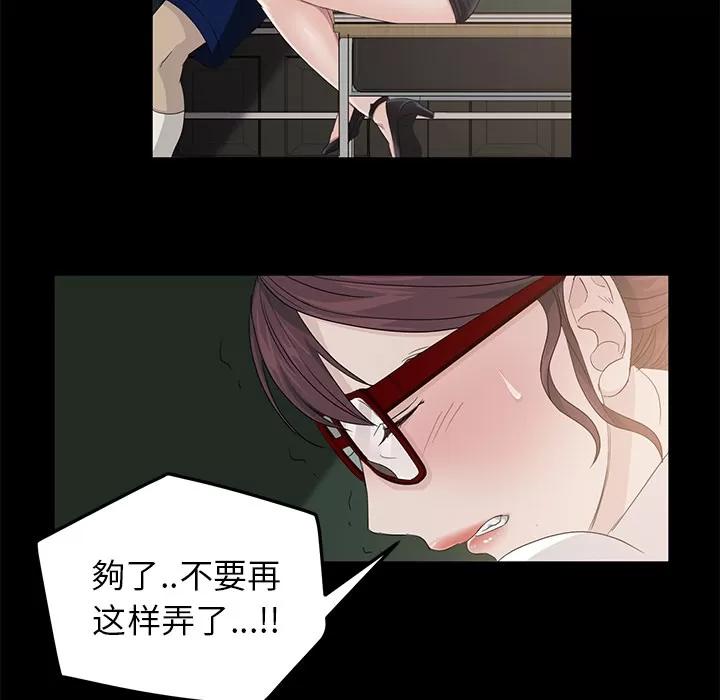 契约 卖身契约 | 第11话 第48页