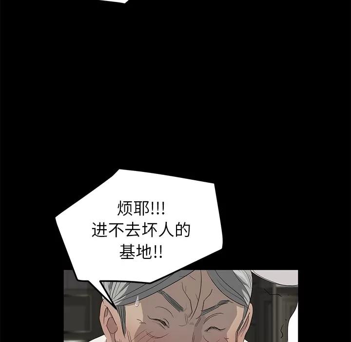 契约 卖身契约 | 第11话 第49页