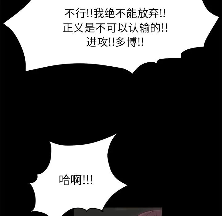 契约 卖身契约 | 第11话 第53页