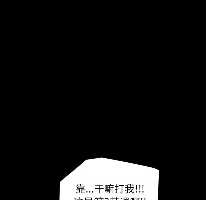 契约 卖身契约 | 第11话 第61页