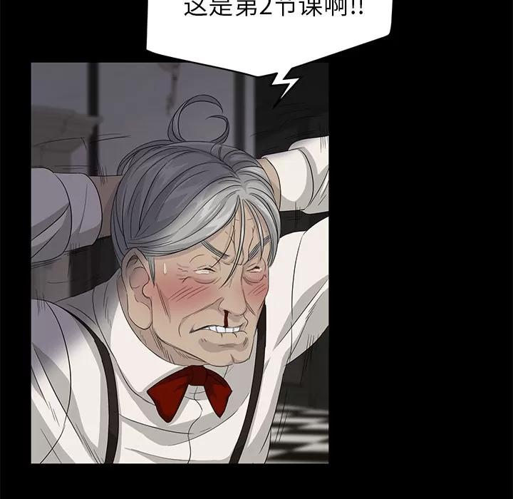 契约 卖身契约 | 第11话 第62页