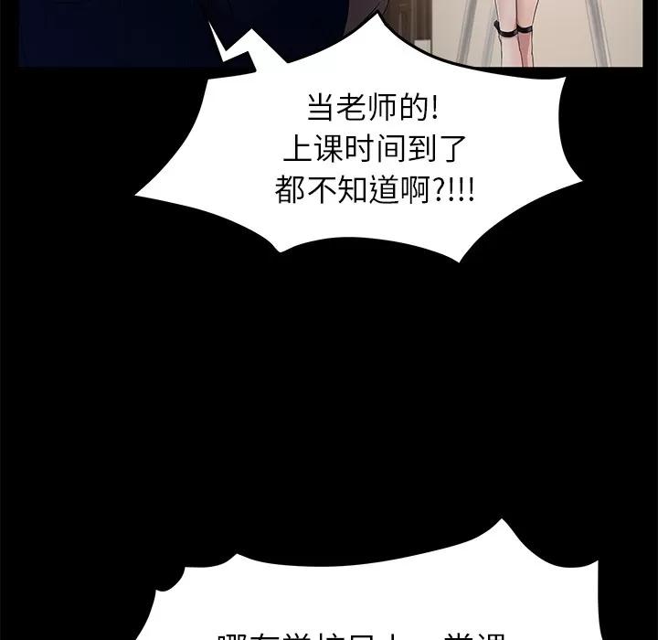 契约 卖身契约 | 第11话 第64页