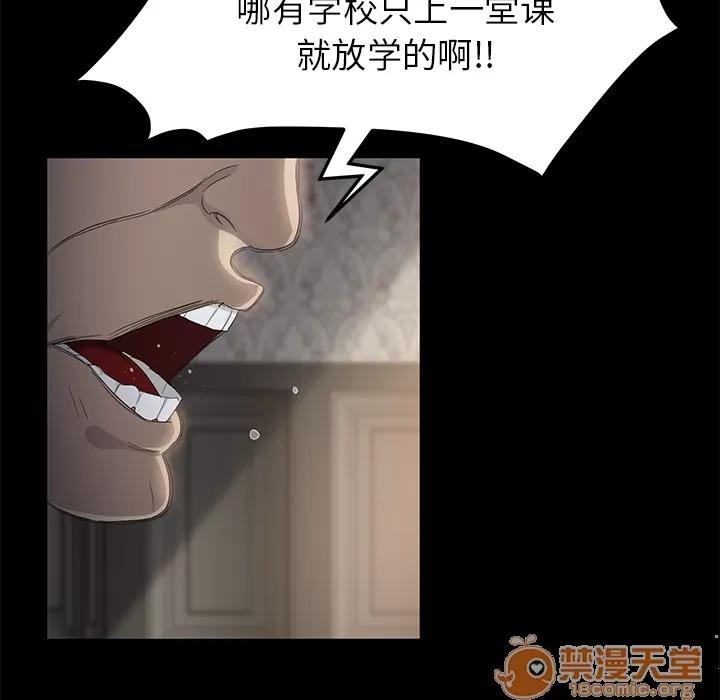 契约 卖身契约 | 第11话 第65页