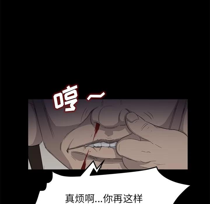 契约 卖身契约 | 第11话 第67页