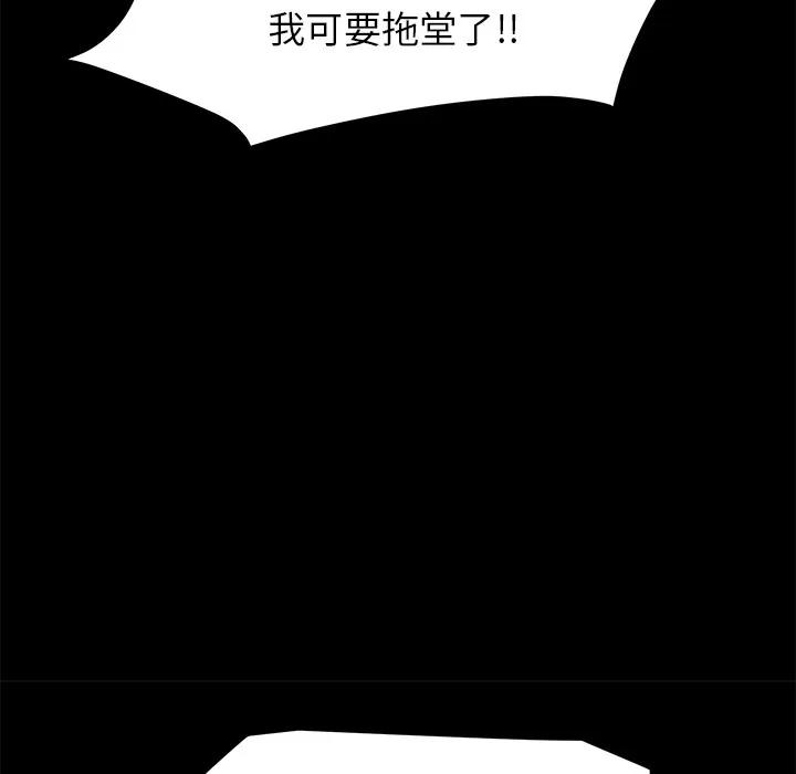 契约 卖身契约 | 第11话 第68页