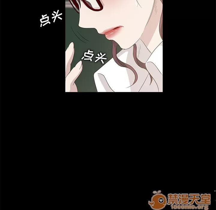 契约 卖身契约 | 第11话 第75页