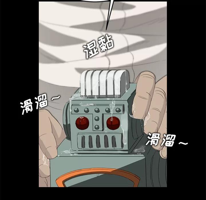 契约 卖身契约 | 第11话 第82页