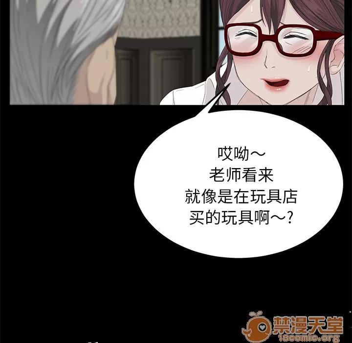 契约 卖身契约 | 第11话 第90页