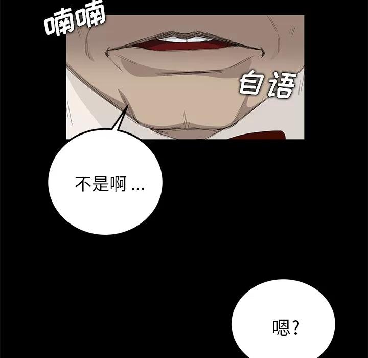 契约 卖身契约 | 第11话 第91页