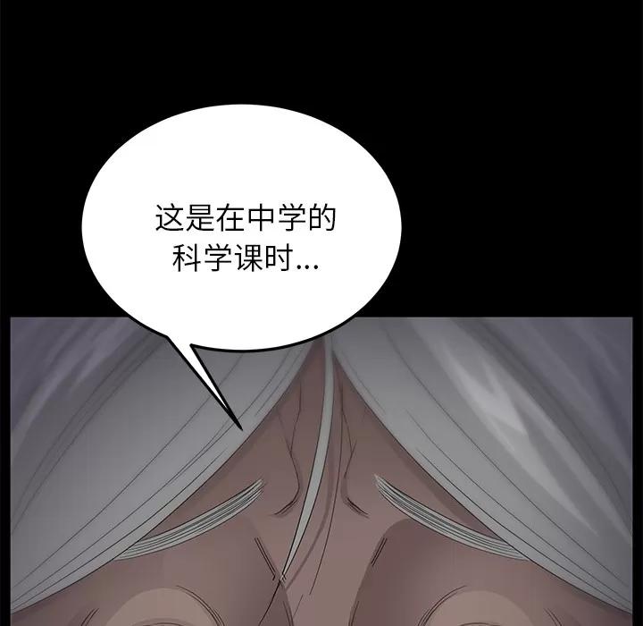 契约 卖身契约 | 第11话 第93页