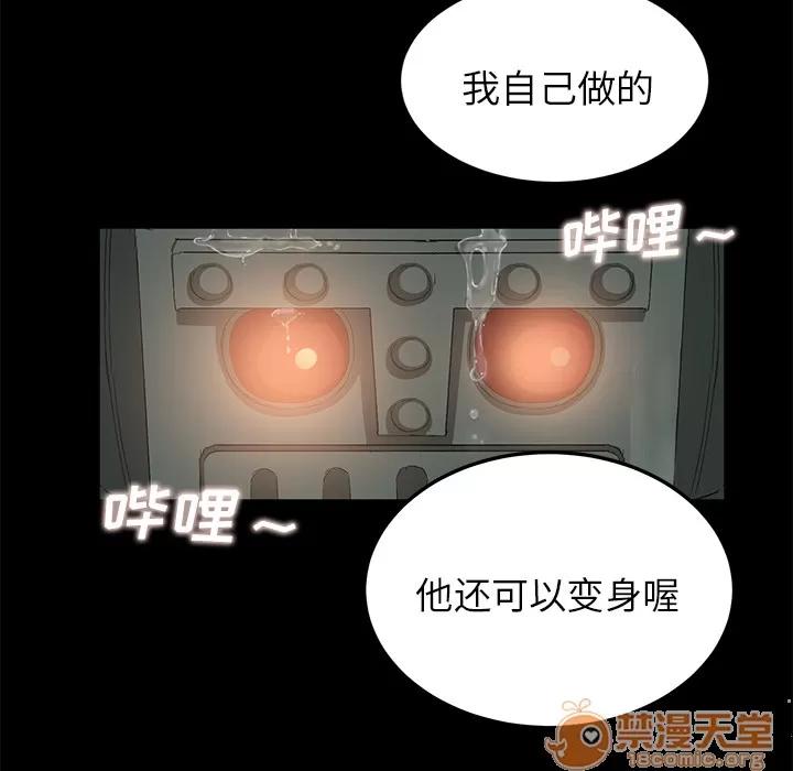 契约 卖身契约 | 第11话 第95页