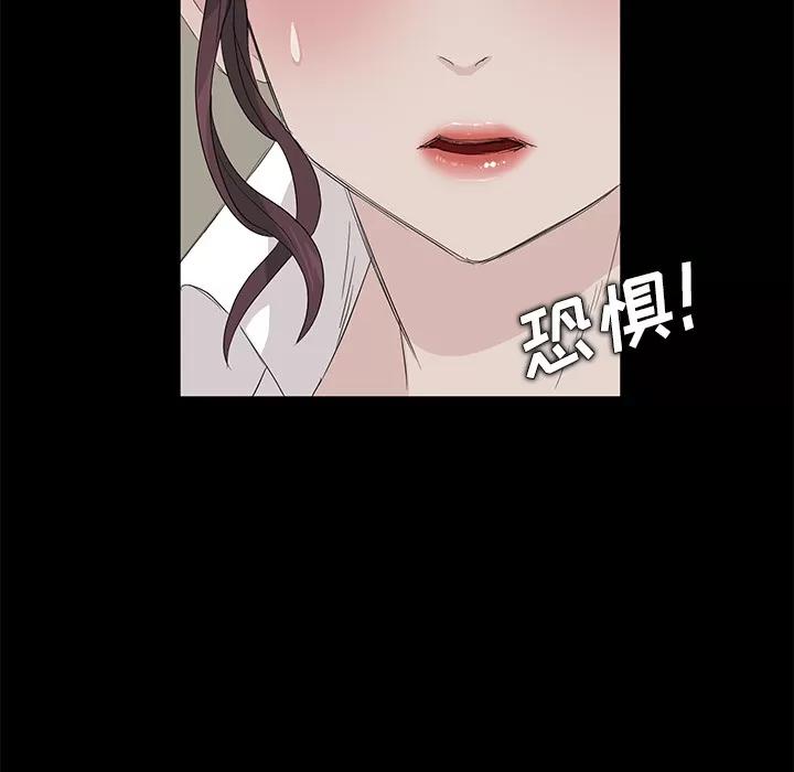 契约 卖身契约 | 第11话 第97页