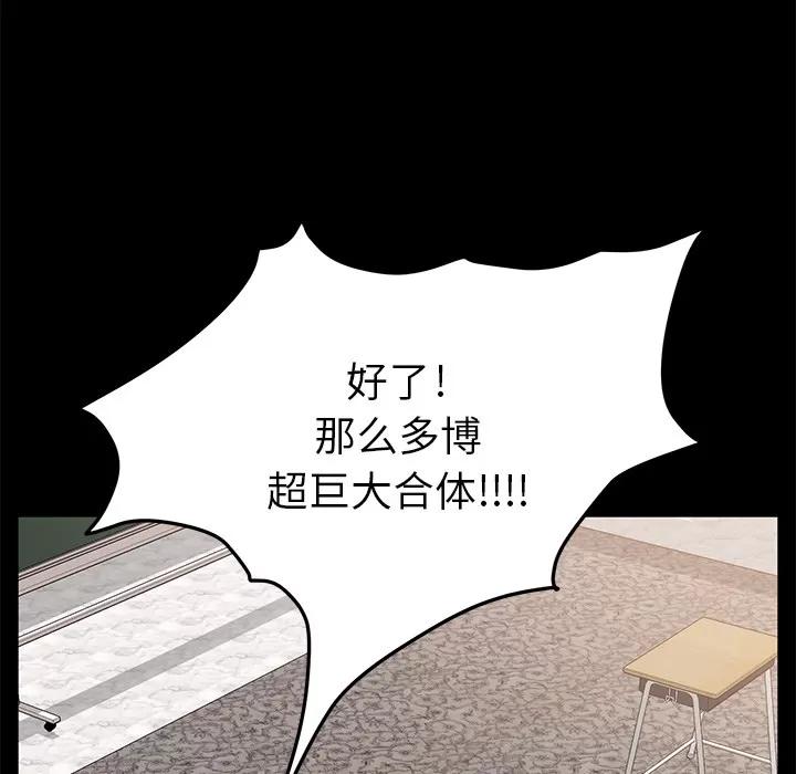 契约 卖身契约 | 第11话 第98页