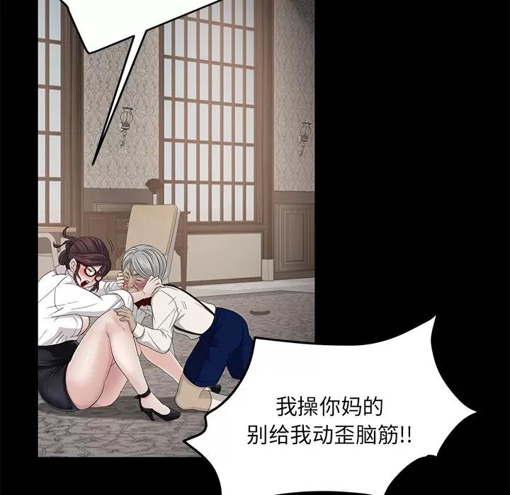 契约 卖身契约 | 第11话 第103页