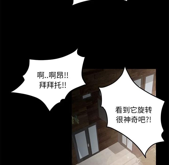 契约 卖身契约 | 第11话 第104页