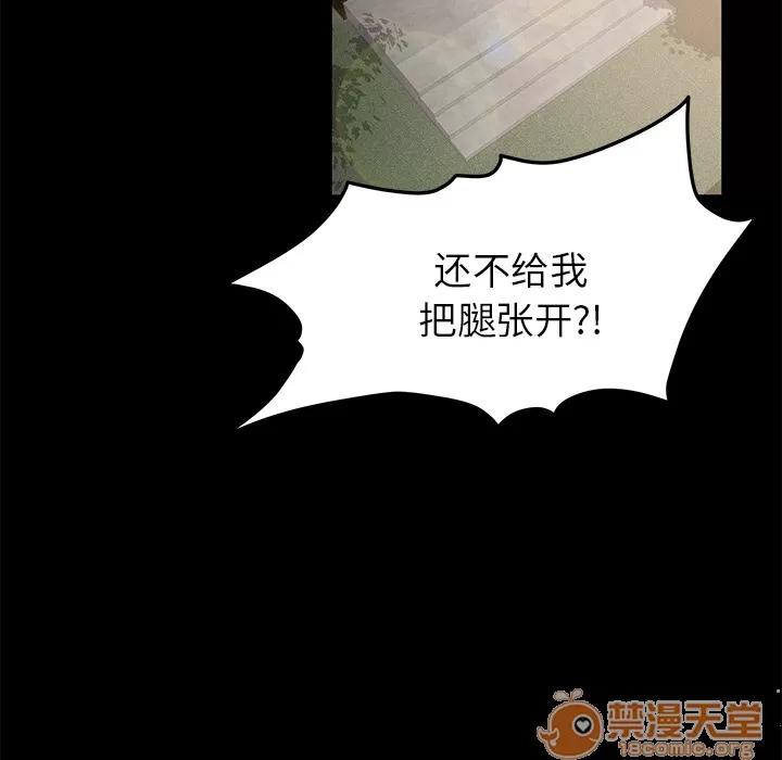契约 卖身契约 | 第11话 第105页