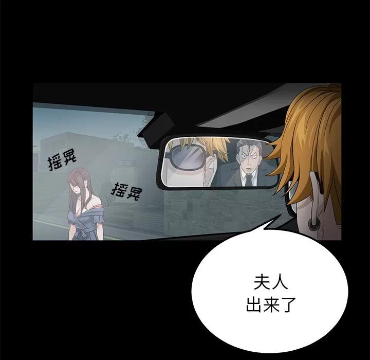 契约 卖身契约 | 第11话 第107页