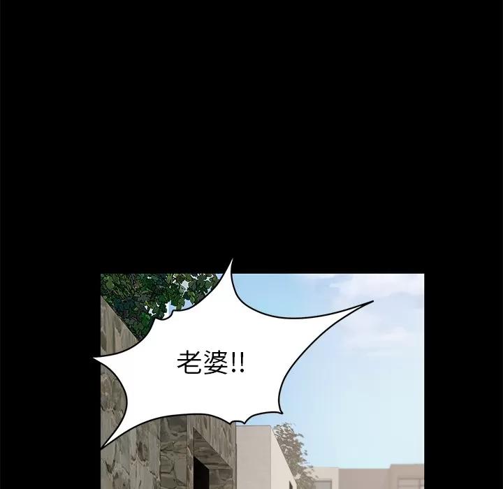 契约 卖身契约 | 第11话 第108页