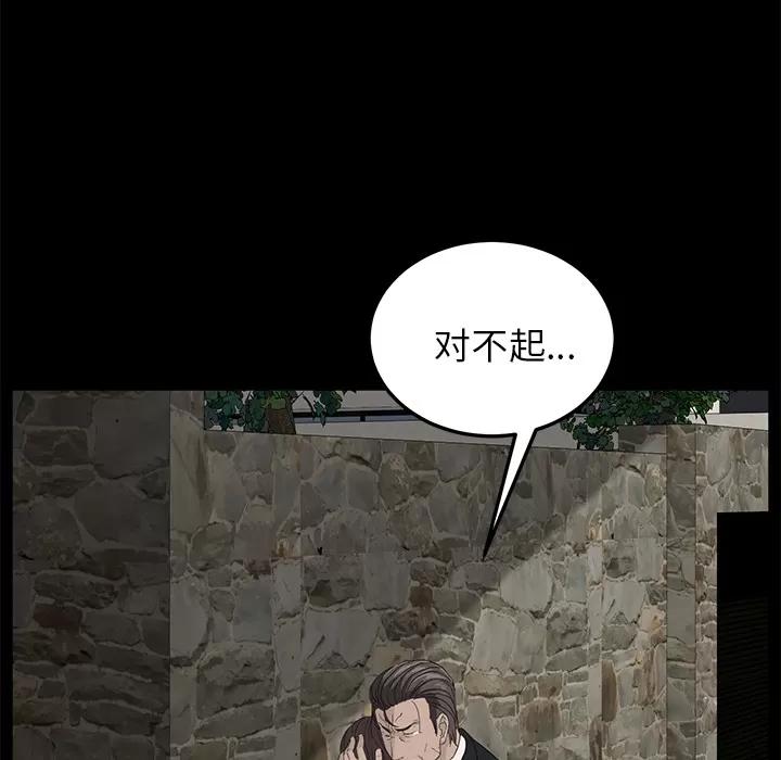 契约 卖身契约 | 第11话 第112页