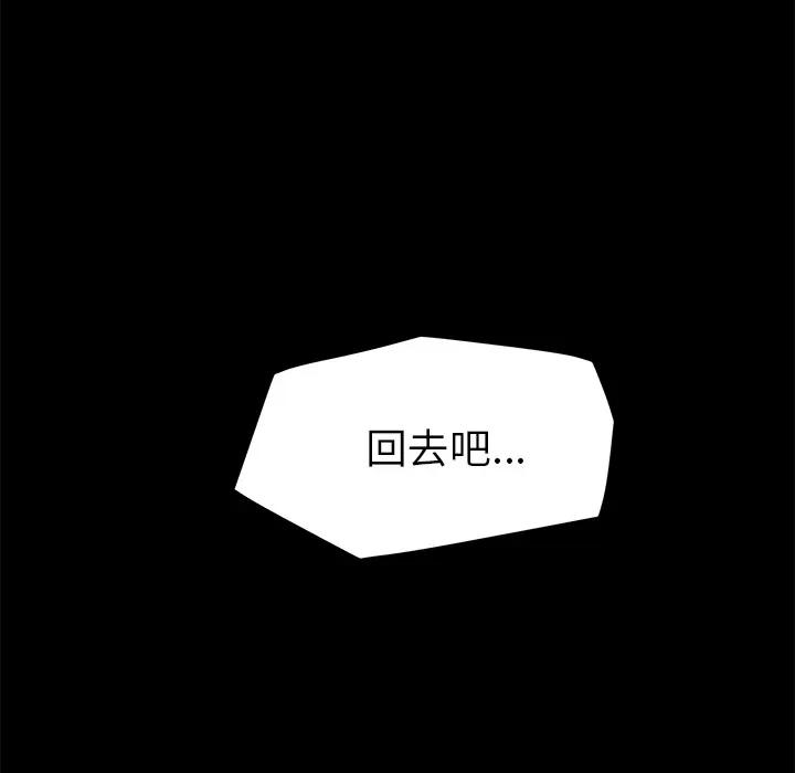 契约 卖身契约 | 第11话 第114页