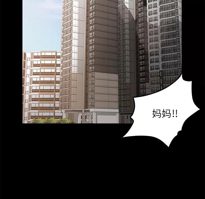 契约 卖身契约 | 第11话 第116页