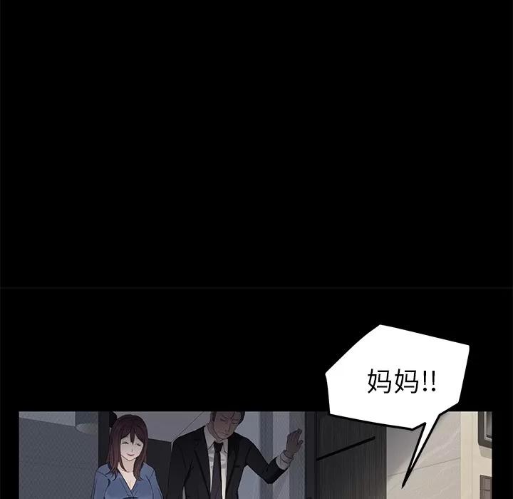 契约 卖身契约 | 第11话 第117页