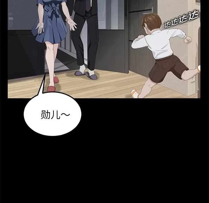 契约 卖身契约 | 第11话 第118页