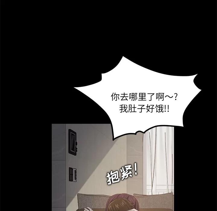 契约 卖身契约 | 第11话 第119页