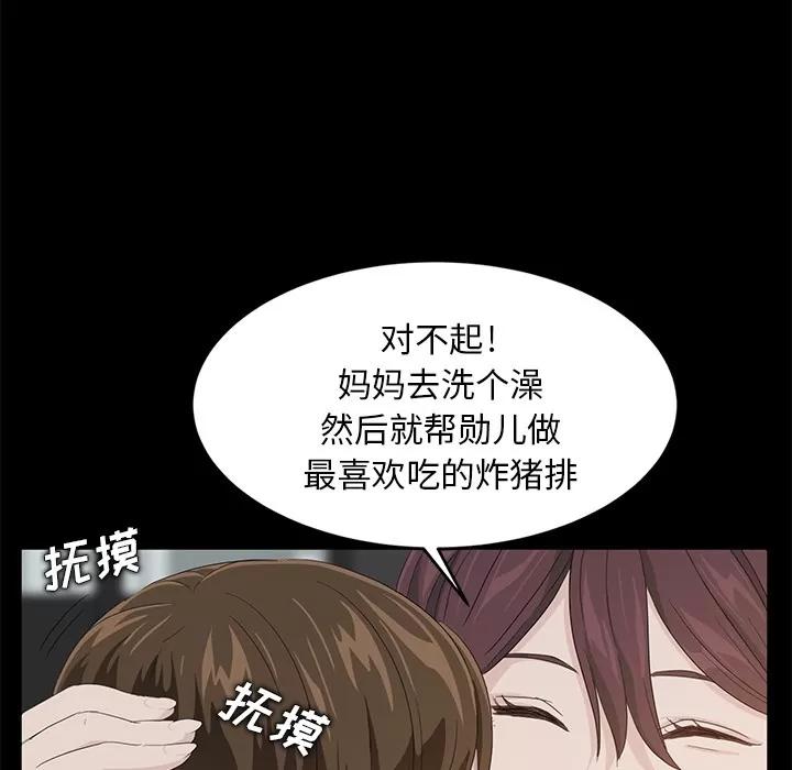 契约 卖身契约 | 第11话 第121页