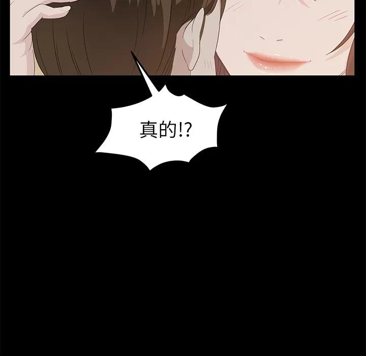 契约 卖身契约 | 第11话 第122页