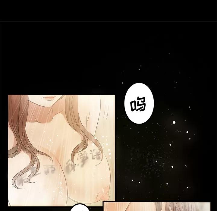 契约 卖身契约 | 第11话 第131页