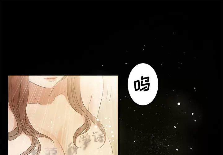 契约 卖身契约 | 第12话 第1页