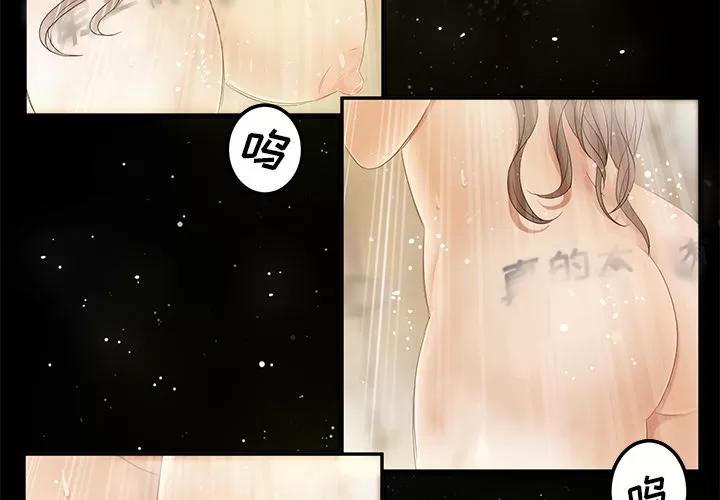 契约 卖身契约 | 第12话 第2页