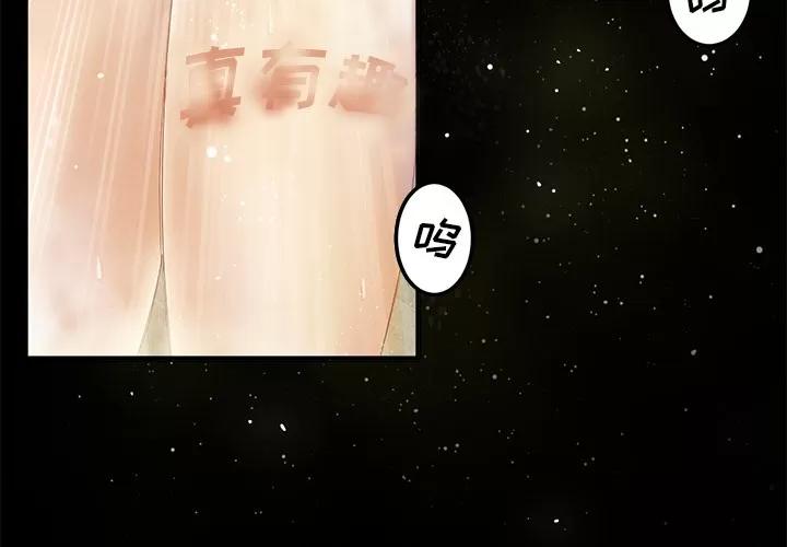 契约 卖身契约 | 第12话 第3页