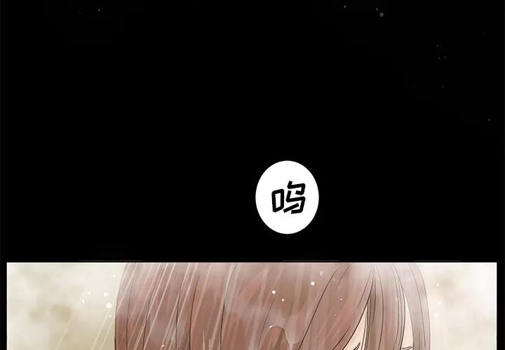 契约 卖身契约 | 第12话 第4页