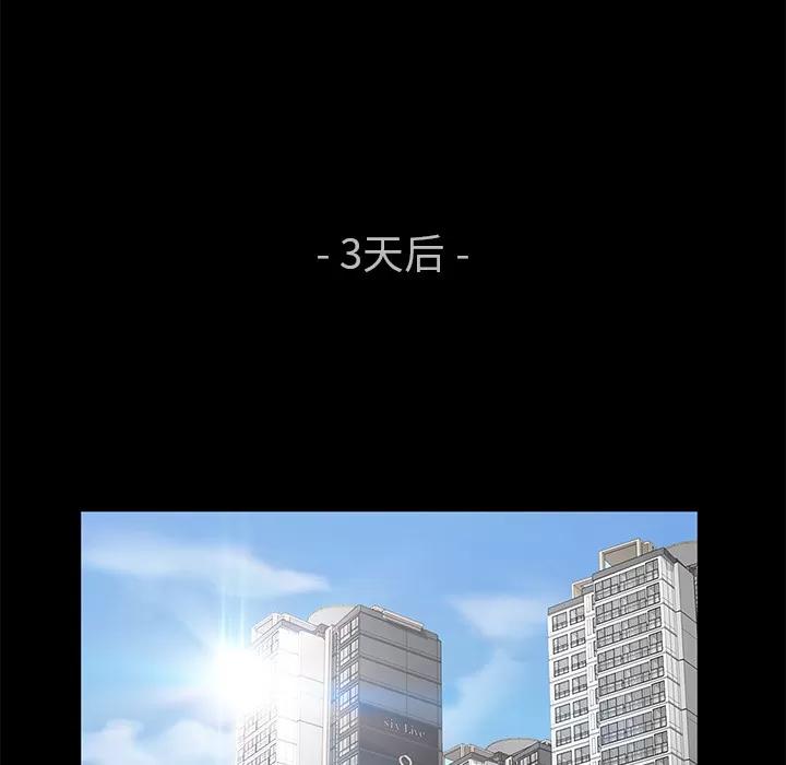 契约 卖身契约 | 第12话 第9页