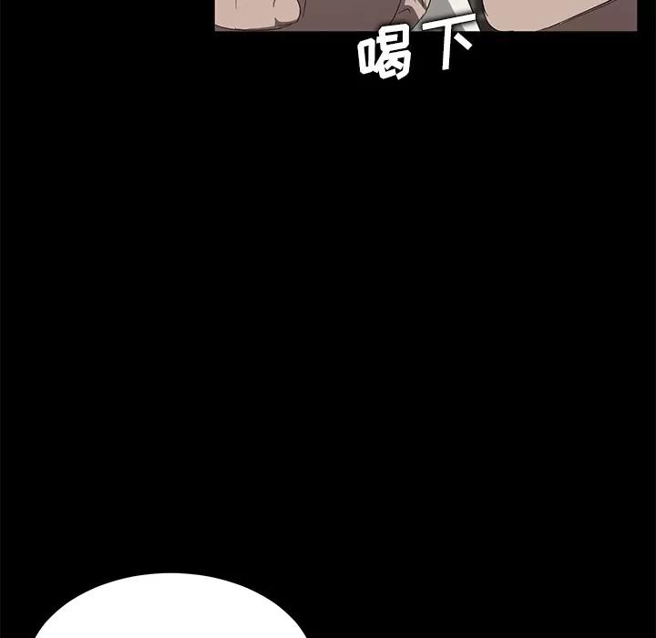 契约 卖身契约 | 第12话 第13页