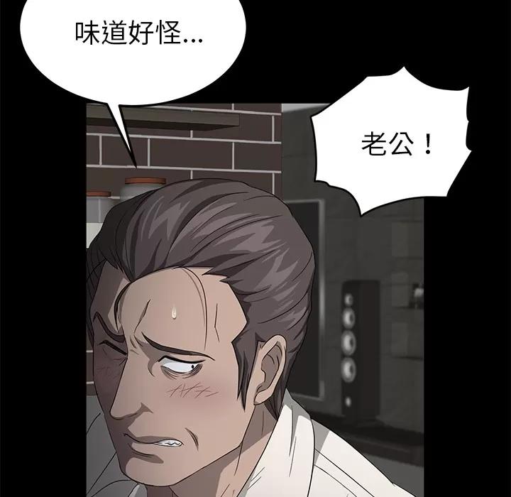 契约 卖身契约 | 第12话 第14页