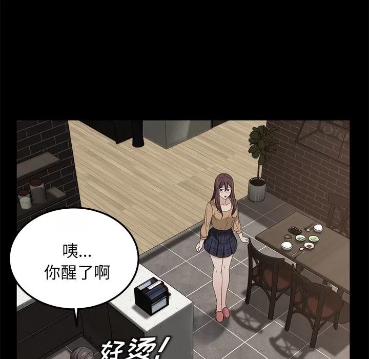契约 卖身契约 | 第12话 第16页